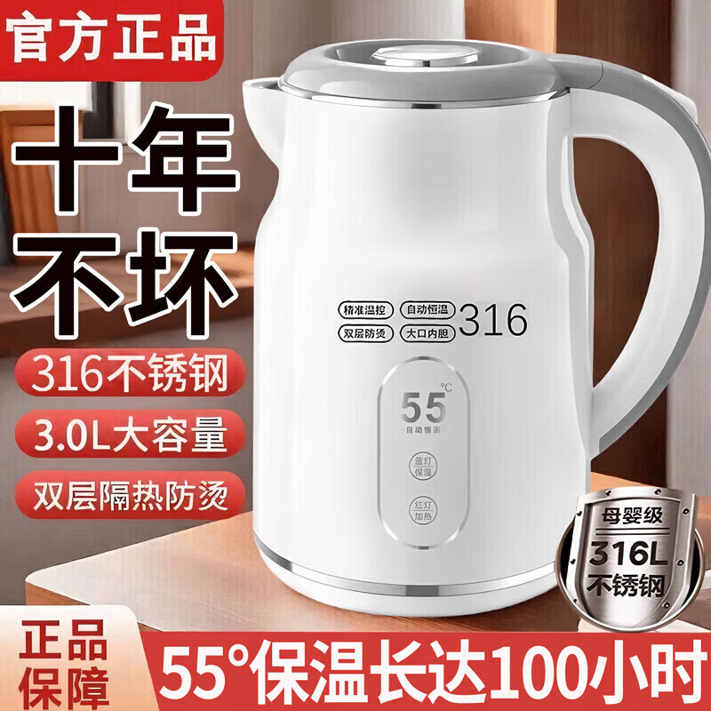 Kettle 316 stainless steel inner tank with integrated heat preservation, fully automatic power off, constant temperature, large capacity household hot water kettle, double layer anti-scalding, portable fast boiling water insulation kettle, electric kettle, 3L white, 316 inner tank + intelligent insulation