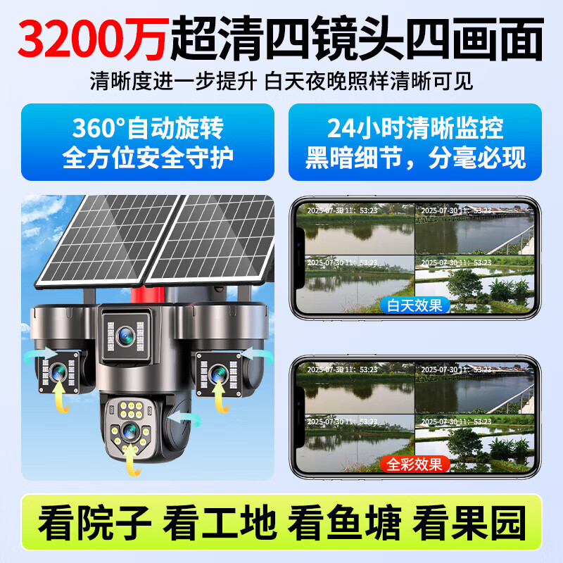 M Xiaomi's same solar camera monitor with 360 degrees, no blind spots, lifetime free traffic, outdoor, no electricity and no network, 4G recharge-free + true four-lens + 24-hour recording + lifetime free traffic + dual boards, 15-day loop recording + lifetime free playback