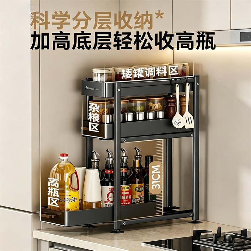 Jingyan Kitchen Narrow Slit Condiment Rack Countertop Condiment Storage Rack Household Multifunctional Oil, Salt, Sauce and Vinegar Condiment Storage Rack