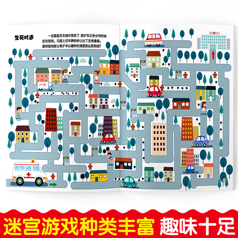 A complete set of 4 volumes of maze training books. Intellectual maze concentration training. 3-4-6-7-8-year-old children's picture books. Big adventure. Whole-brain development and thinking training books. Difficult level-breaking game books. Kindergarten to first grade. 20 volumes of brain development/thinking training.