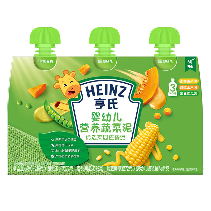 Heinz Select Garden Vegetable Puree Set 72g*3 bags (Baby Complementary Food Snacks Early Stage - 36 Months)
