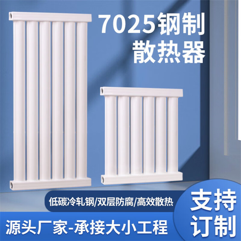 Xinaish steel radiator 7025 household water heating radiator bathroom central heating natural gas wall-mounted boiler radiator thickened anti-corrosion 4 columns 0.35 meters long center distance 600mm