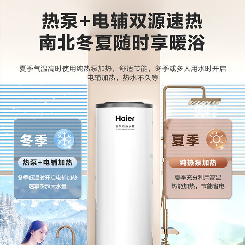 Haier air source water heater 150 liters household air source heat pump water heater dual source fast heating 75 vertical large capacity floor standing vertical electric water heater 150 liters golden small volume dual source fast heating fixed frequency charged auxiliary heat