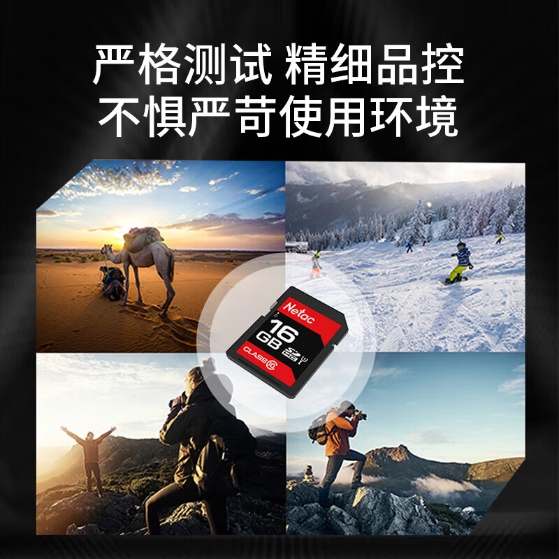 Netac 16GB SD memory card U1 C10, reading speed up to 90MB/s, high-speed continuous shooting, full HD video recording, SLR digital camera & video camera memory card