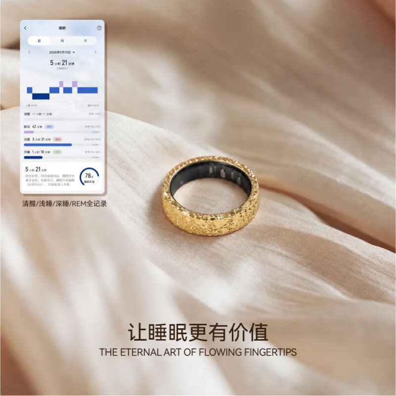 SHAKESPEARE Smart Ring Sleep Monitoring Female Niche Design Couple Ring Light Luxury Crushed Ice Gold No. 14