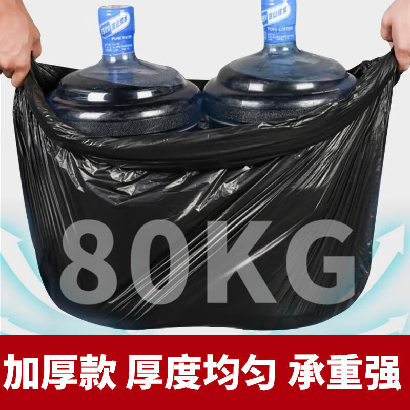 GJXBP quality large garbage bag thickened black hotel property commercial 60 sanitation extra large kitchen extra large wholesale large C1 85*90 thickened 3 wires 100 pieces