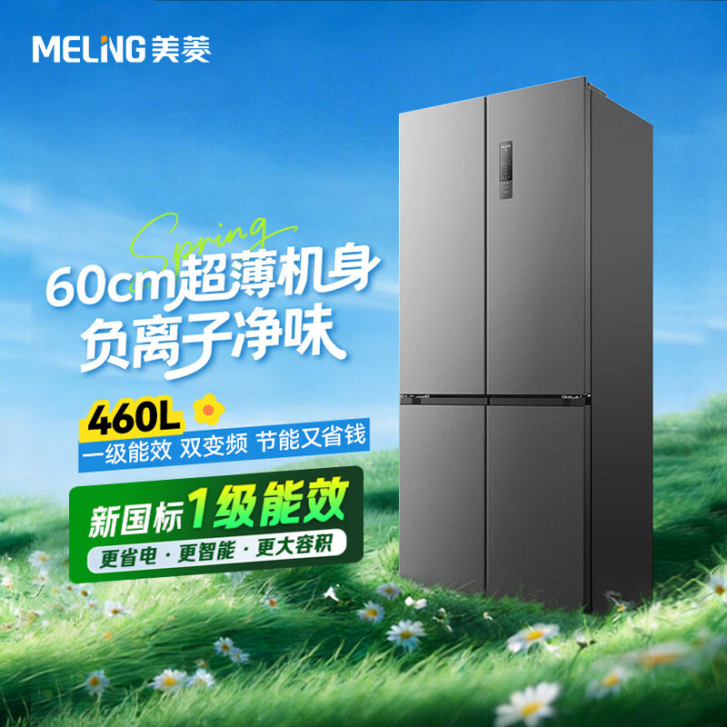 Meiling Storage Division 460L cross-door refrigerator dual-frequency household ultra-thin body air-cooled frost-free new level of energy efficiency BCD-460WSP9CXG1 new national standard national subsidy