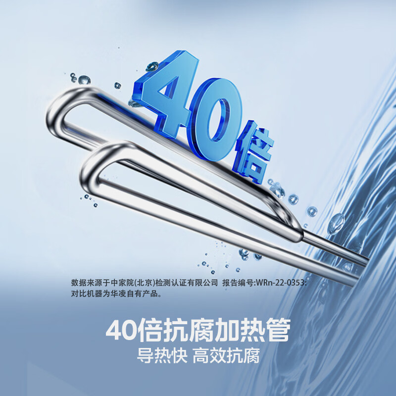 Produced by Hualingmei, dechlorination water purification 60-liter storage-type electric water heater for rental housing, first-class energy efficiency 2200W, no need to replace the magnesium rod, national subsidy F60-22Clean3 (HE)