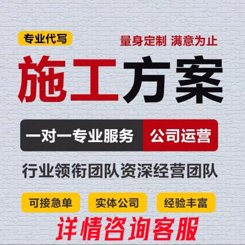 Construction organization design civil engineering project cost completion agency