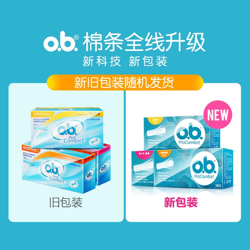 O.b.OB tampon tampon tampon day and night swimming leak-proof sanitary napkin built-in aunt sanitary napkin menstrual period ordinary type 16 pieces * 5 boxes