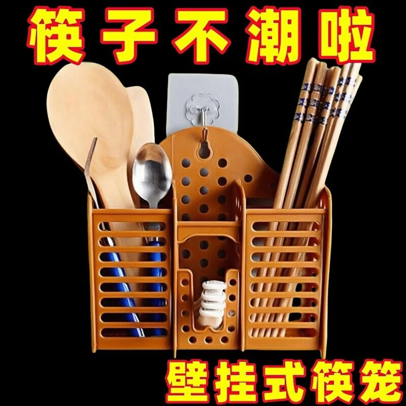 No punching wall-mounted thickened three-compartment chopstick cage retro old-fashioned household drain rack tableware storage plastic chopstick tube three-compartment chopstick cage 1 + 1 hook random color