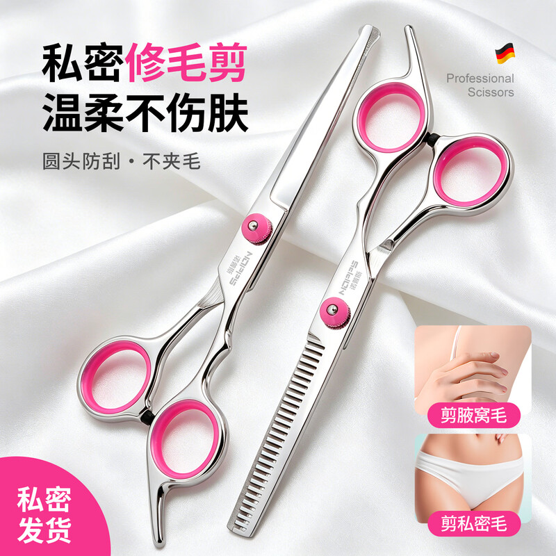 Knops women's small private trimming scissors for thinning pubic hair, special shaver for cutting hair in girls' private parts, short trimming style - flat shear + comb