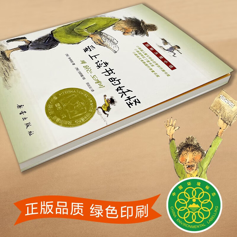 International Award-winning Novel - The Monster Who Fell in Love with Reading (Korea Aladdin Book Award) Winter Vacation Homework, 1st to 2nd grade transition to winter vacation, 1st to 2nd grade transition to winter vacation, 1st to 2nd grade transition to winter vacation