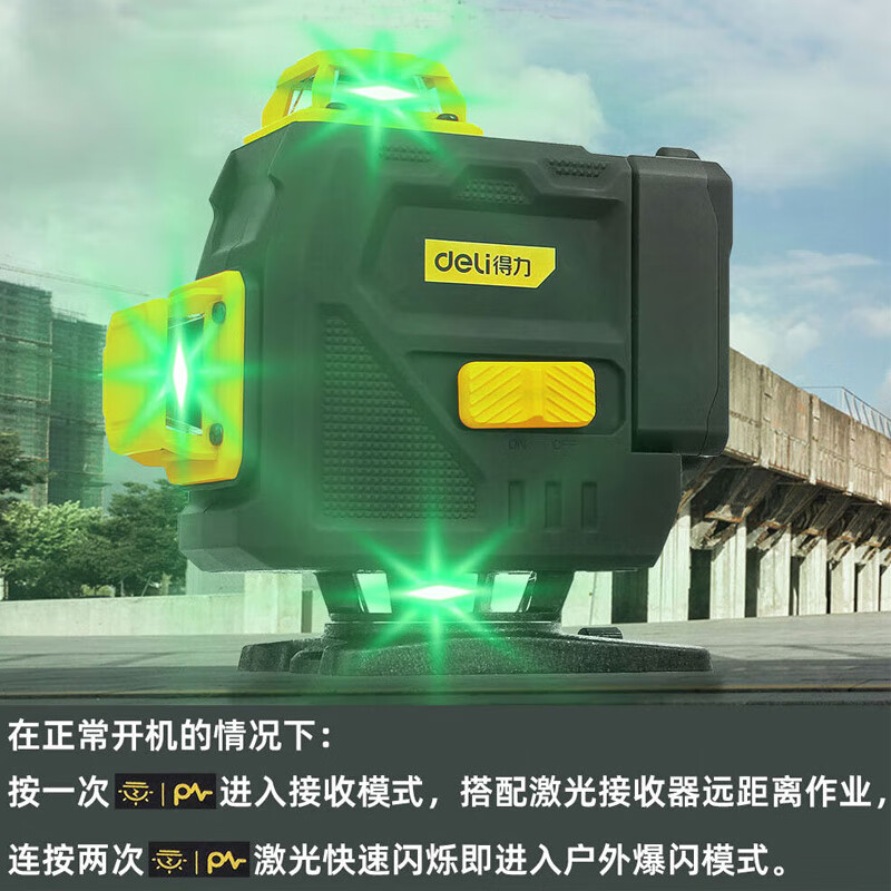 Deli level 12-line green light 16-line high-precision infrared wall-mounted meter ground-mounted outdoor strong light laser level 12-line green light wall-mounted meter dual-power upper level