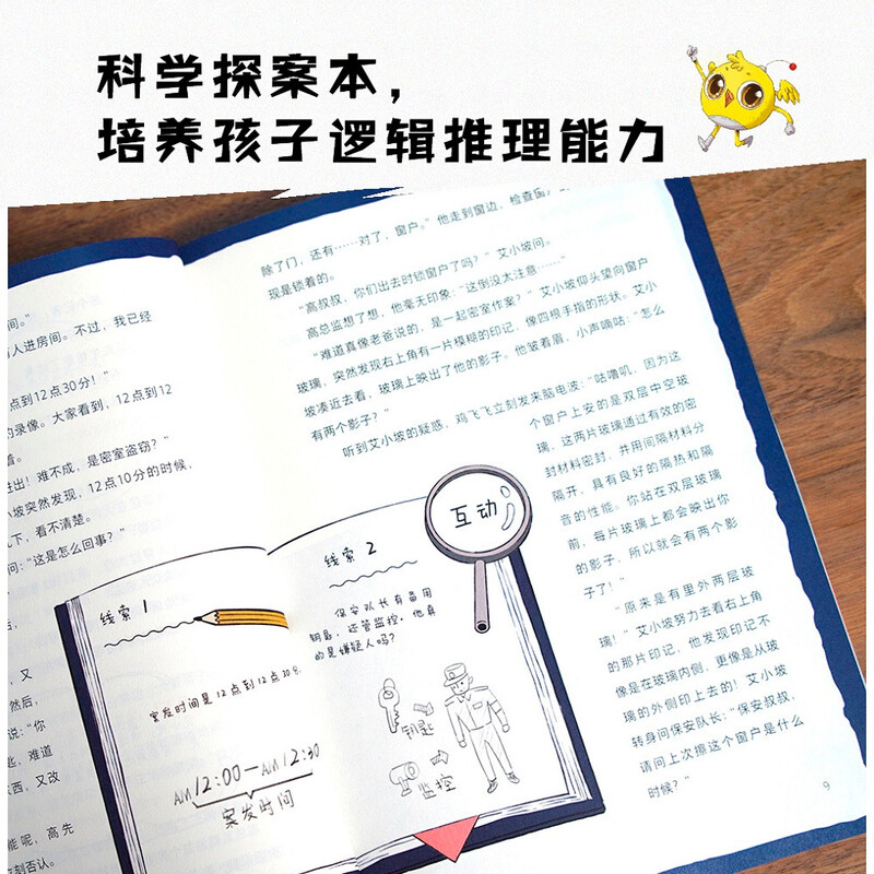 Uncle Kai <Pocket Detective Series 3 (13 16)> (Cumulative sales of more than 600,000 copies in the first two seasons, cultivating children's logical thinking ability.) Produced by Guomai Extracurricular Reading Reading Extracurricular Books
