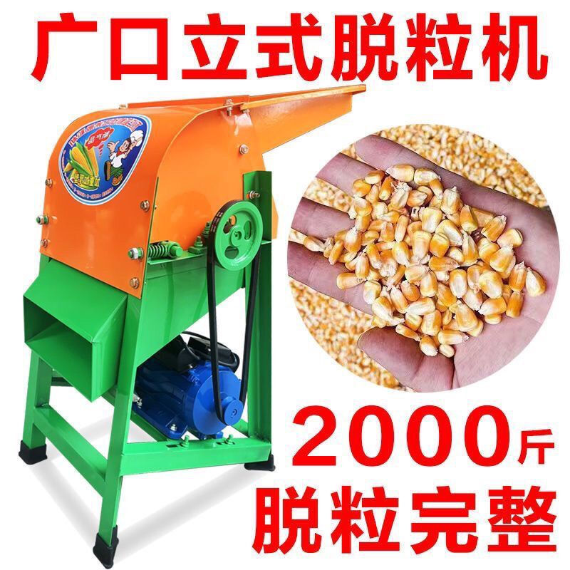 SHSIWI fully automatic corn thresher, corn peeling machine, packing grain machine, household 220V electric artifact corn thresher, ordinary corn thresher + motor