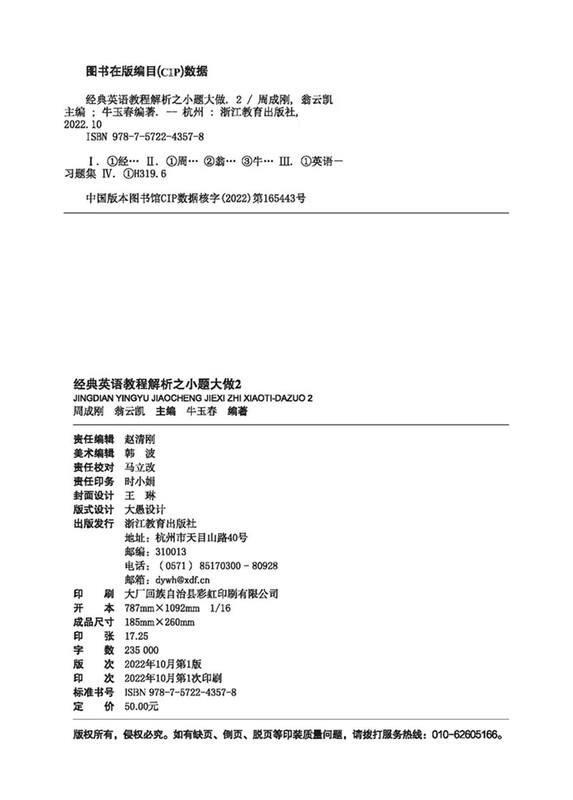 New Oriental Classic English Tutorial Analysis: Making a Big Trouble 2 Workbook New Concept English 2 Basic English English Learning