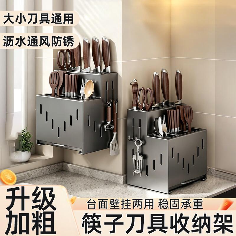 Jibaiju kitchen knife rack storage rack chopstick cage rack for kitchen knives multifunctional chopstick tube vegetable knife integrated storage rack