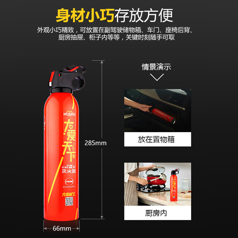 Giant wood car fire extinguisher dry powder household fire extinguisher car fire extinguishing bottle private car car portable fire fighting equipment 520g dry powder limited edition fire extinguisher