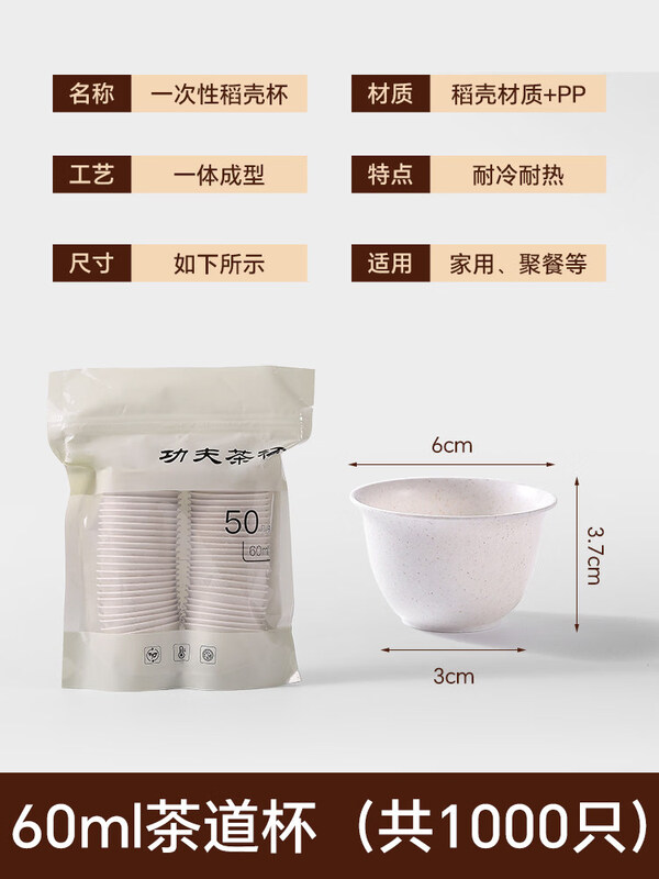 Fantasy high-end disposable tea cup rice husk drinking tea Kung Fu small tea cup mini small rice fragrant cup tea set 1000 tea ceremony cups * 20 packs less than 200mL