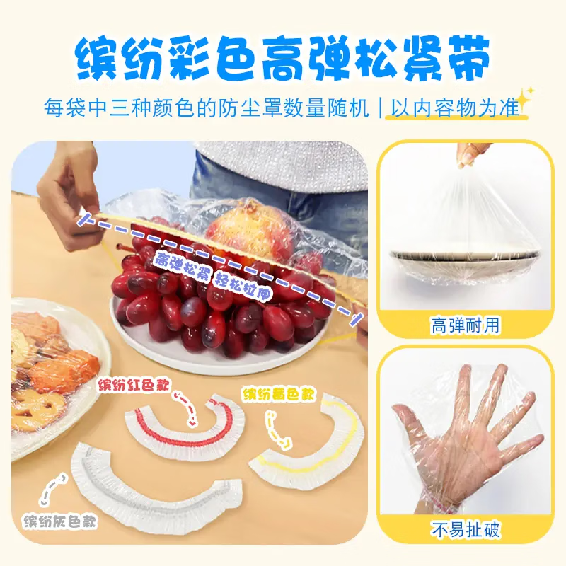 Miaojie colorful plastic wraps 100 pieces, thick plastic wrap with food grade ingredients