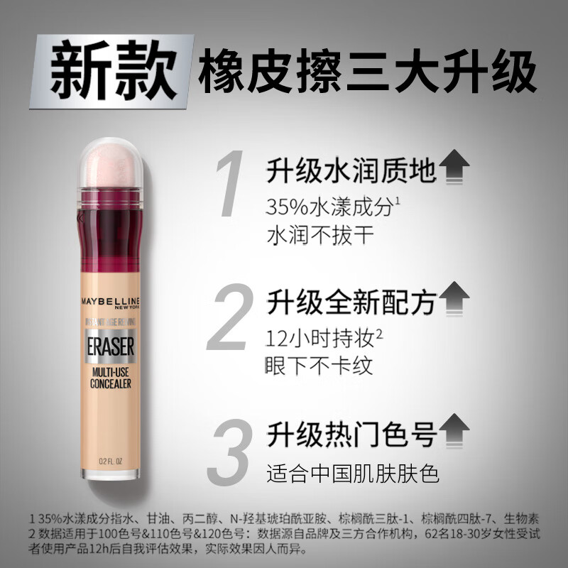 Maybelline Eraser Concealer Pen for Contouring, Brightening and Moisturizing 100 Brightening Color 6ml New Year's Gift for Women