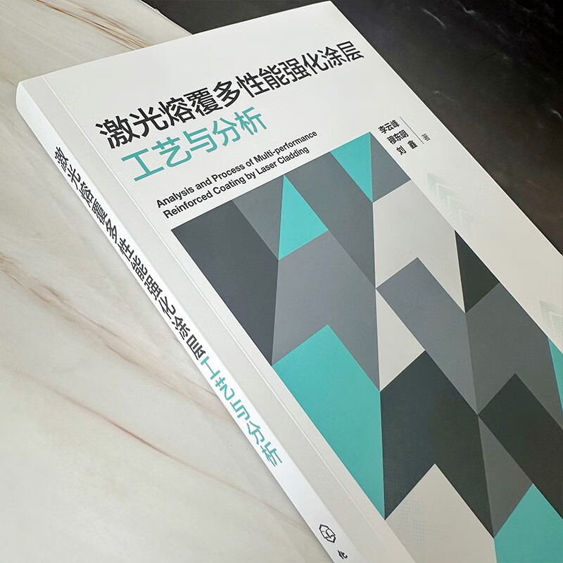 Laser cladding multi-performance strengthening coating process and analysis