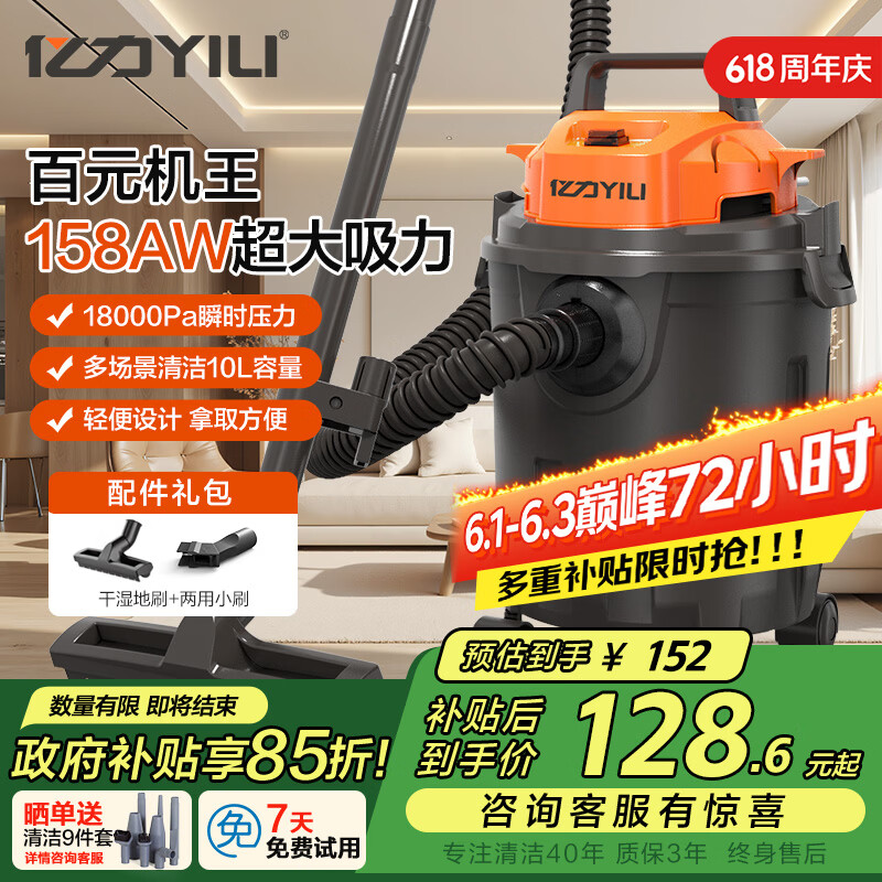 Yili household vacuum cleaner super powerful large suction wet and dry dual-use industrial land reclamation beauty seam cleaning desktop bed carpet car car vacuum cleaner artifact price guarantee 618