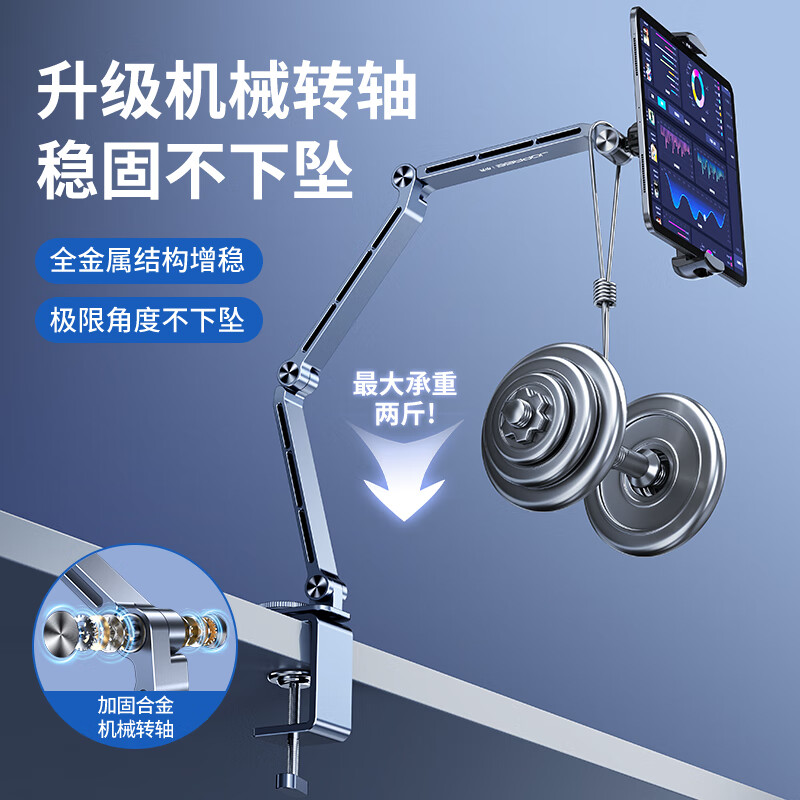 Xiaotian (JOPREE) tablet holder all-aluminum alloy iPad holder office portable screen mobile phone holder desktop 360 rotating and folding portable holder for chasing drama Douyin lazy people