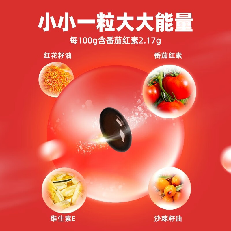 Tunhe COFCO Lycopene Men's Health Products Improve Immunity Sea Buckthorn Seed Oil Safflower Seed Oil Soft Capsules Gift Box 30 Capsules * 4 Bottles Gift Box A Must-Have Gift