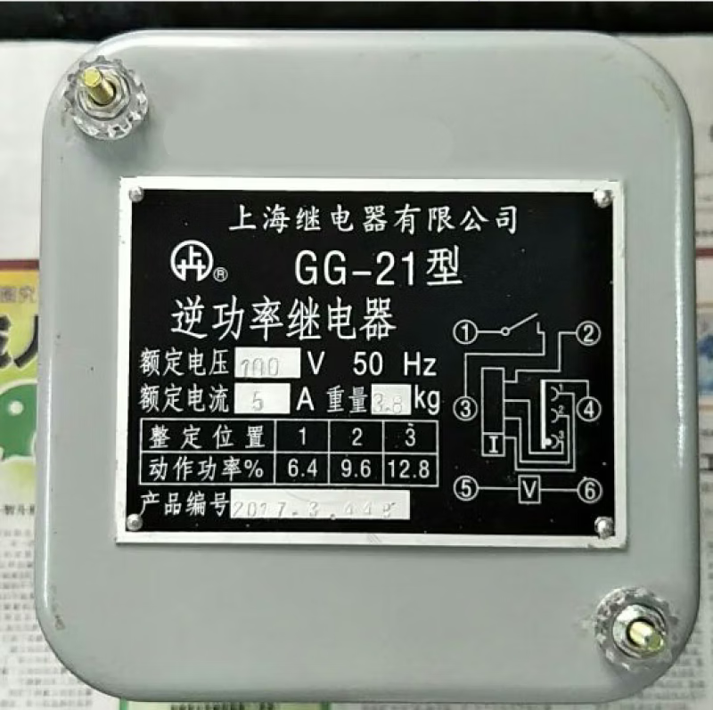 Customized GG-21 reverse power relay 100V 5A Shanghai relay BCH-2 differential relay B BCH1 A relay