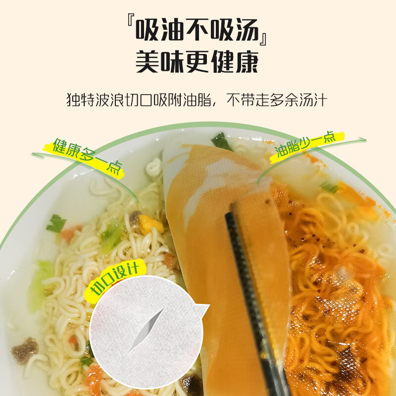 Miaojie disposable soup oil-absorbing paper 50 sheets, food kitchen supplies oil filter paper to remove oil