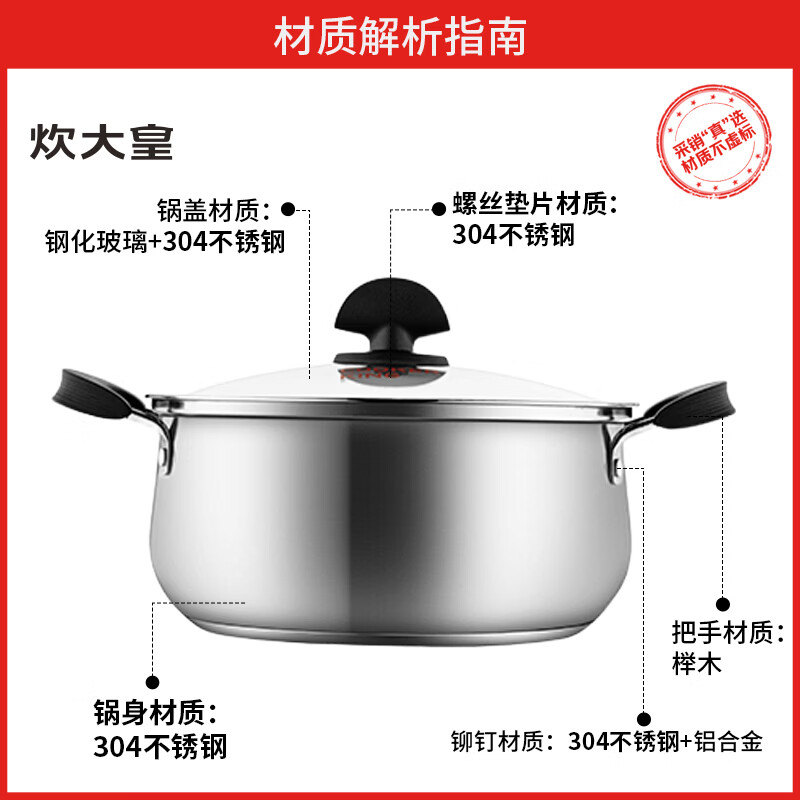 Chuidahuang soup pot 304 stainless steel thickened 22cm small milk pot for cooking noodles uncoated stew pot
