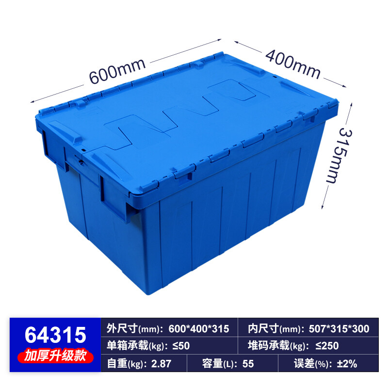 POWERKING plastic turnover box basket plastic basket storage box logistics box storage box extra large plastic box with lid storage box storage basket storage box 600*400*315