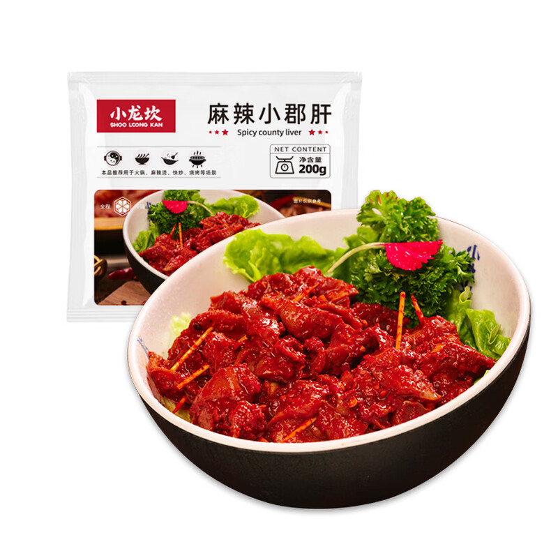 Xiaolongkan spicy Xiaojun liver 200g*3 packs of barbecue hot pot ingredients spicy hot pot skewers hot pot frozen chicken gizzards semi-finished products