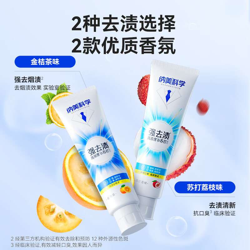 Namei Baking Soda Toothpaste Whitening Strong Stain Remover Improves Teeth Color Fresh Breath Toothpaste 120g