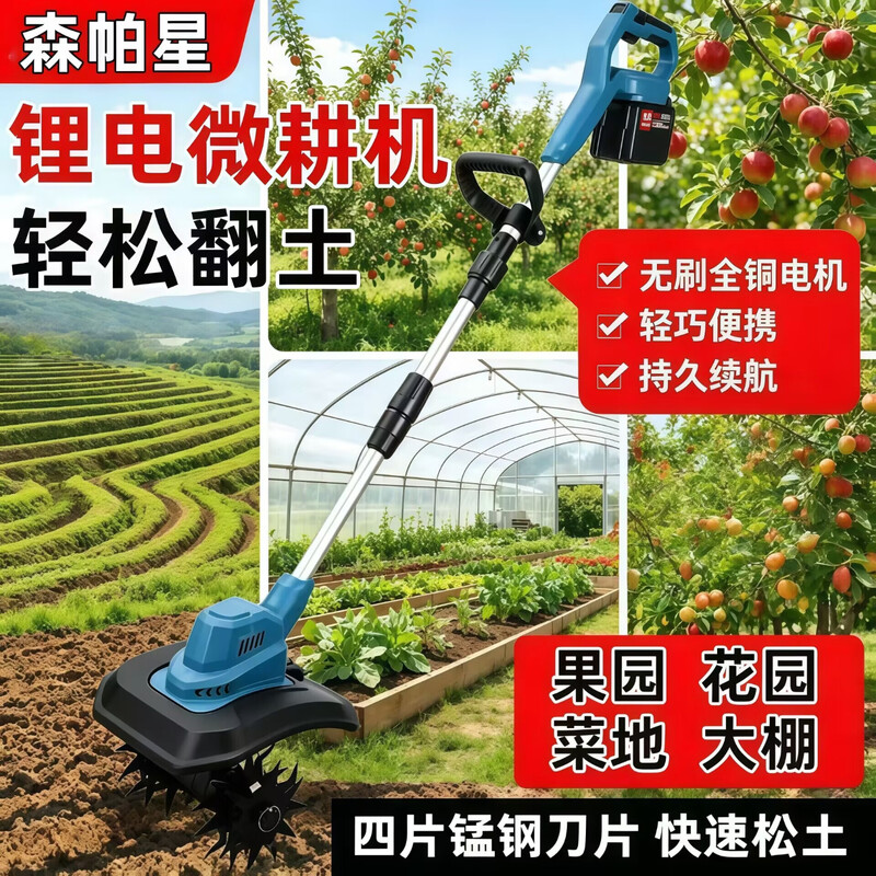 Semperstar handheld lithium battery micro tillage scarifier agricultural tiller electric lawn mower digging rotary tiller brushless soil scarifier and weeding dual-purpose machine 1 battery 1 charge 20 batteries