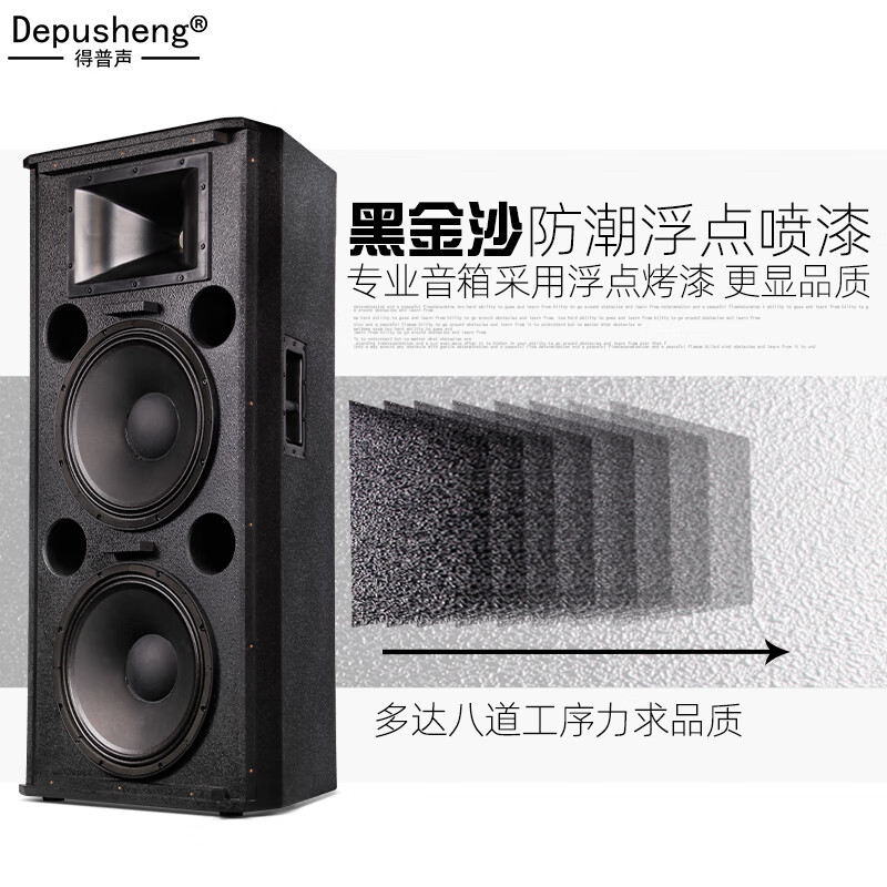 Depusheng Depusheng D815 professional single 15-inch speaker set inch stage wedding outdoor conference performance HiFi passive audio KTV engineering full frequency dual 15-inch high-end speaker set
