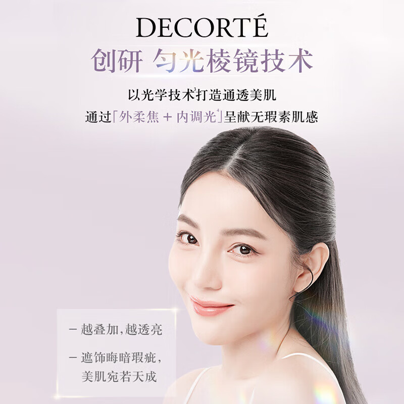 COSME DECORTE Cosmetic Powder #00 20g Long-lasting, translucent, long-lasting makeup loose powder cosmetics