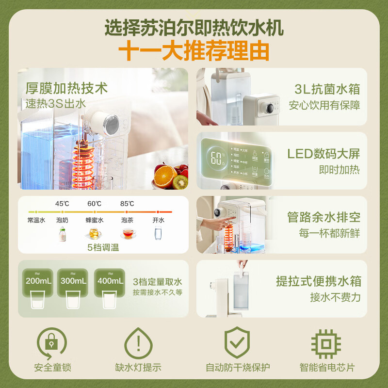 SUPOR instant hot water dispenser 1S instant hot household desktop small all-in-one installation-free desktop direct drinking machine mineralized milk electric kettle SW-JR30T06