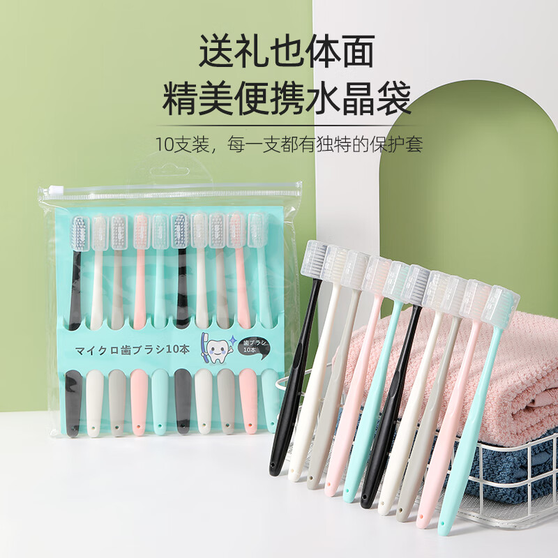 RAOYI gum care toothbrush soft bristles adult family travel size 10 pieces JD.com self-operated