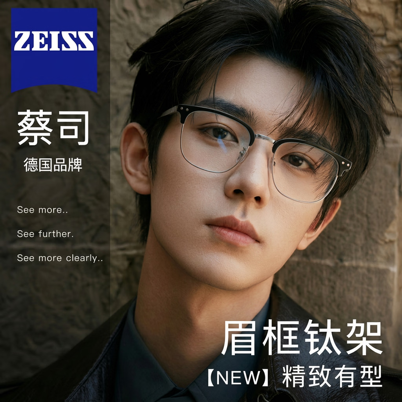 Zeiss (ZEISS) lenses pure titanium eyebrow line half-frame myopia glasses for men with large faces, anti-blue light radiation astigmatism and discoloration with prescription eyes for women, black and silver, high-end titanium frame, glasses frame, free shipping, free trial, free shipping insurance