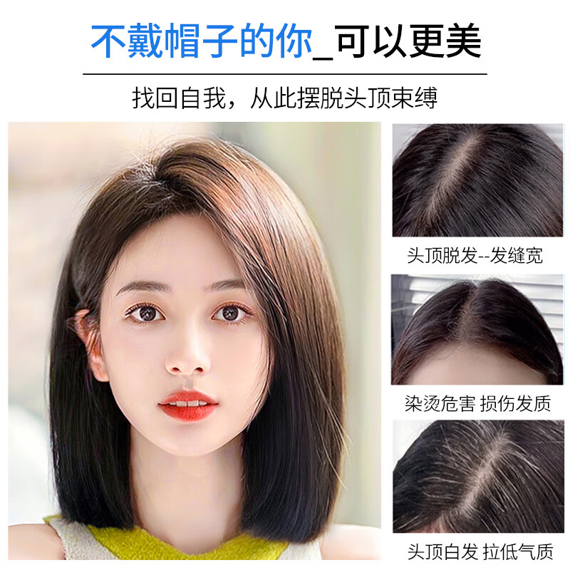 Baisitang four-season wig, female real hair, medium-long hair, full real hair, top replacement hair piece to increase hair volume, real hair, cover gray hair