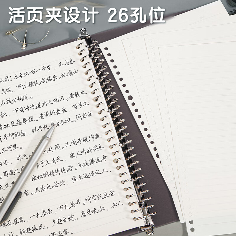 Deli (deli) good things for the beginning of school B5/60 loose-leaf notebooks 26 holes replaceable core notepad exam public entrance examination review wrong questions stationery-transparent horizontal lines