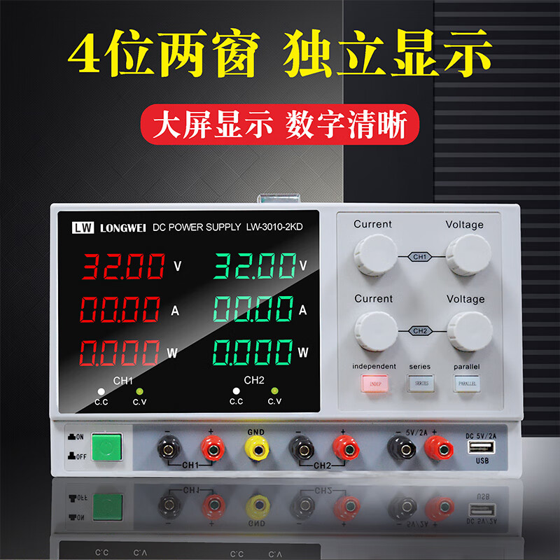Longwei high-precision adjustable DC regulated power supply 30V60V digital display aging repair switching power supply dual output LW-6010-2KD