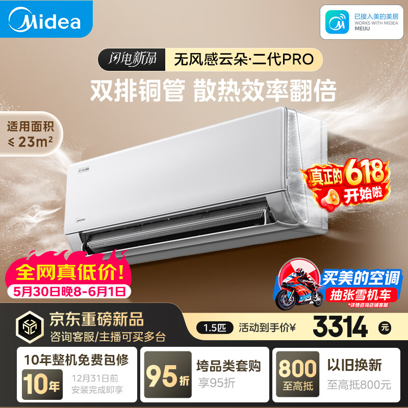 Midea Air Conditioner Windless Yunduo PRO Large 1.5 HP First Class Energy Efficiency Inverter Maternal and Infant Purification Comfortable Double Row Pure Copper Tube Hanging Machine KFR-35GW/WF2P