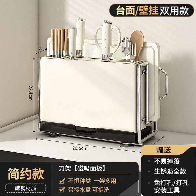 YOUQIN knife rack storage rack multifunctional 2026 new kitchen knife chopstick cage cutting board rack integrated knife storage rack