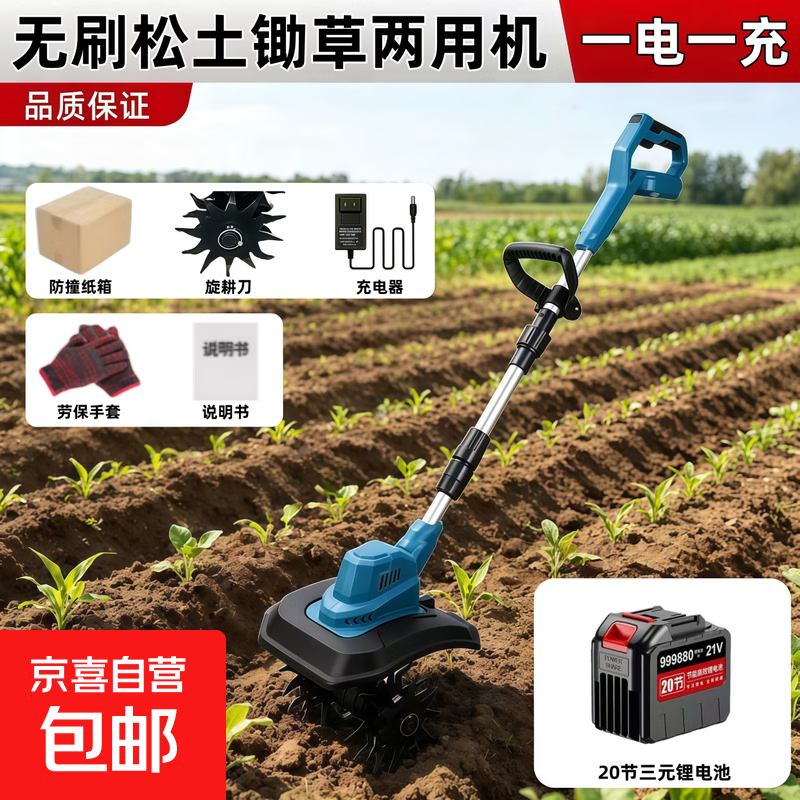 Semperstar handheld lithium battery micro tillage scarifier agricultural tiller electric lawn mower digging rotary tiller brushless soil scarifier and weeding dual-purpose machine 1 battery 1 charge 20 batteries