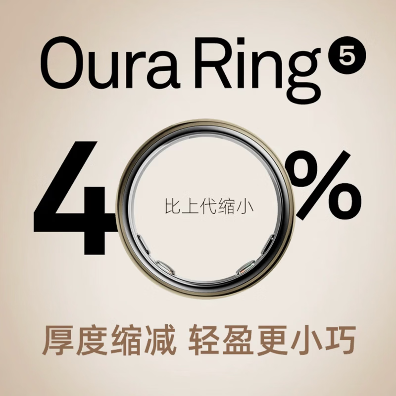 OURA Ring 5 new smart ring fifth generation health monitoring ring sports monitoring ring sleep activity women's health long battery life gold size 10