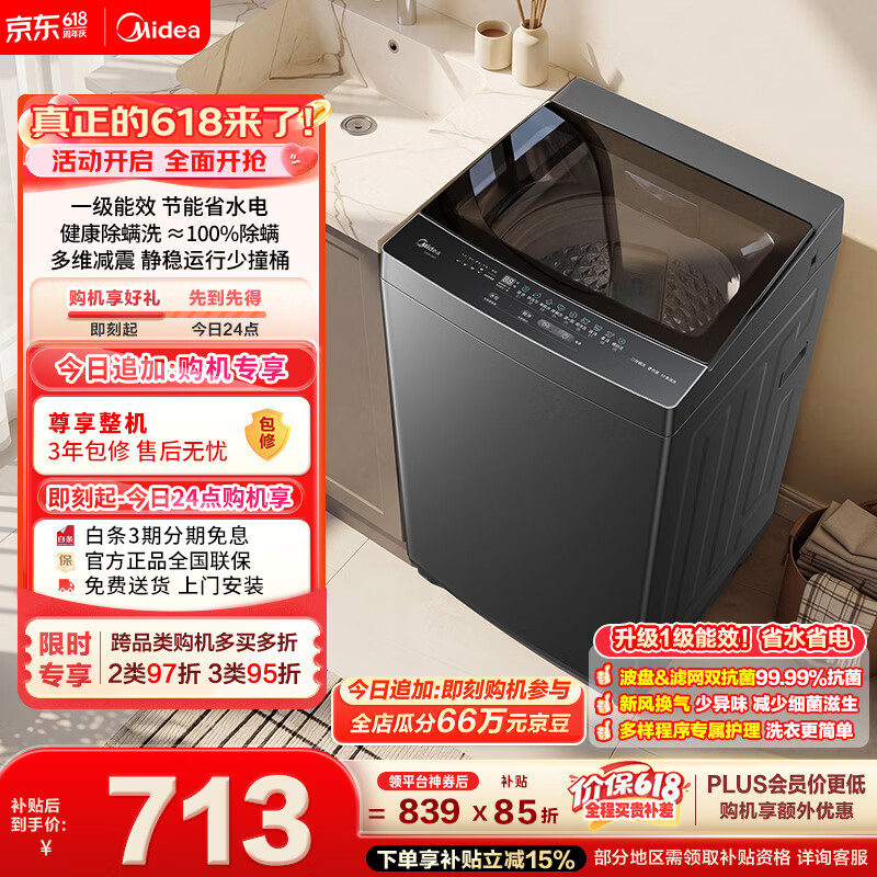 Midea Price Guarantee 618 Xpress Washing Pulsator Washing Machine Fully Automatic 8kg Small Household No Cleaning First Class Energy Efficiency MB8V56T Trade-in Self-operated Subsidy